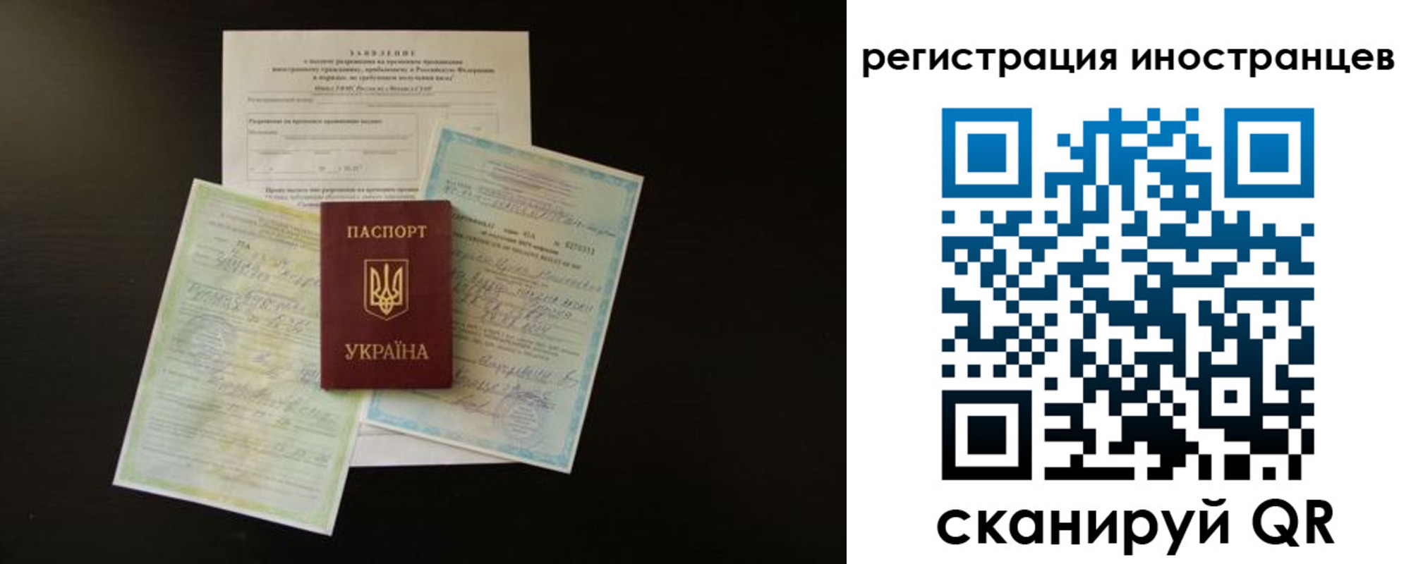 миграционный учет в Вяземском